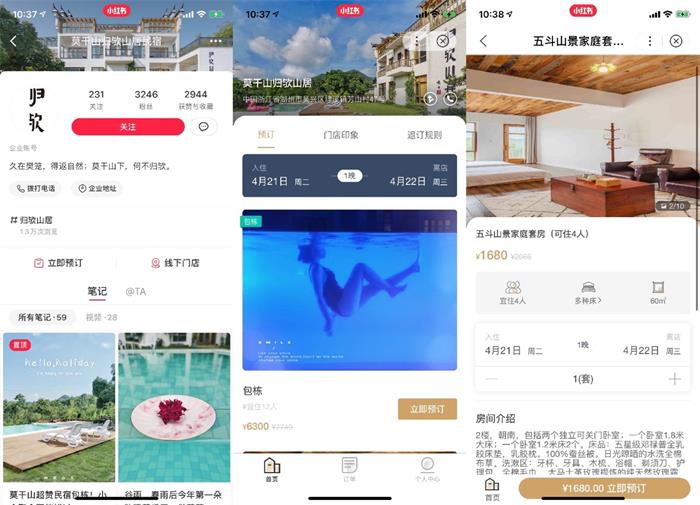 、预订链路 超1000家民宿品牌将入驻尊龙凯时ag旗舰厅小红书打通民宿种草(图1)